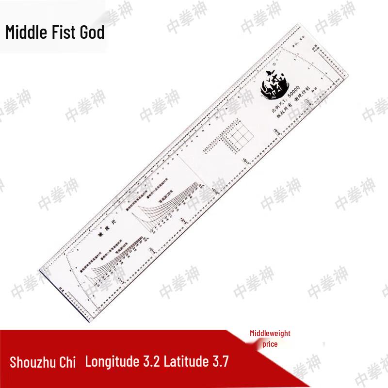 Zhongquanshen High-Precision Geographic Coordinate Ruler