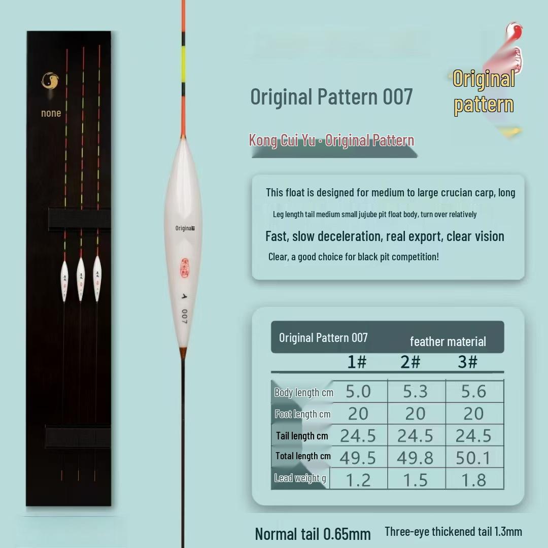 

Hong Kong Wuji Song Jielin Original Peacock Feather 60cm Float for Crucian Carp Model 3