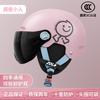 New 3C Certified Helmet Women's Electric Vehicle Helmet Removal Ear Protection Four Seasons Universal Half Helmet