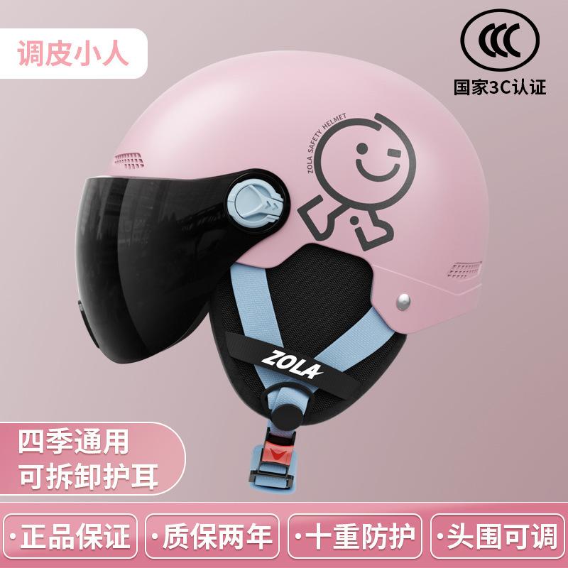 New 3C Certified Helmet Women's Electric Vehicle Helmet Removal Ear Protection Four Seasons Universal Half Helmet