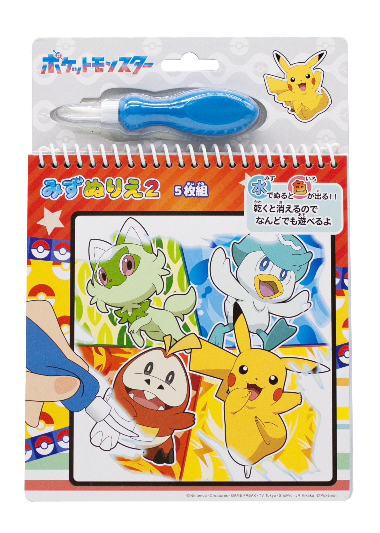 

Marusho Pocket Monsters Water Coloring Book 2 Showa Note