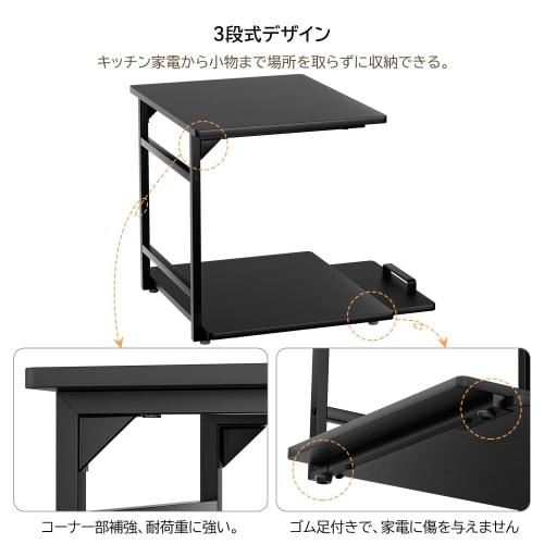 UTIMIU Over-the-Refrigerator Rack, Microwave Rack with Sliding Shelf, Kitchen Storage Rack, Dish Rack, Width 47.5 X Depth 43.5-69.5 X Height 45cm, Mic