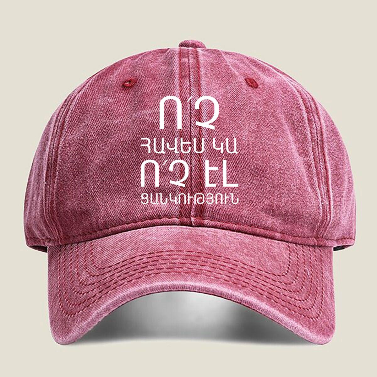 Alien Text  Sci  Fi Abstract Design Washed Baseball Cap One Size