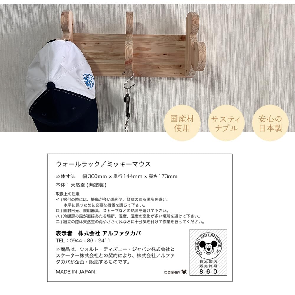 Alpha Takaba Disney Wall Wooden Wall Hanger for Disney Hat and Accessory Natural Wooden Wall Coat Wall Wall Wall Hanger Hanger, Kids, Rack, Wood,