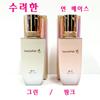 Sooryehan Yeon Makeup Base 35ml, Green, 1 Pcs