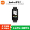Xiaomi Redmi Band 3 (CN-Version)