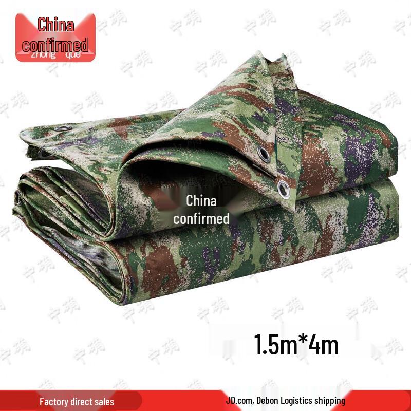 Zhongque Jungle Star K Camouflage Tarp