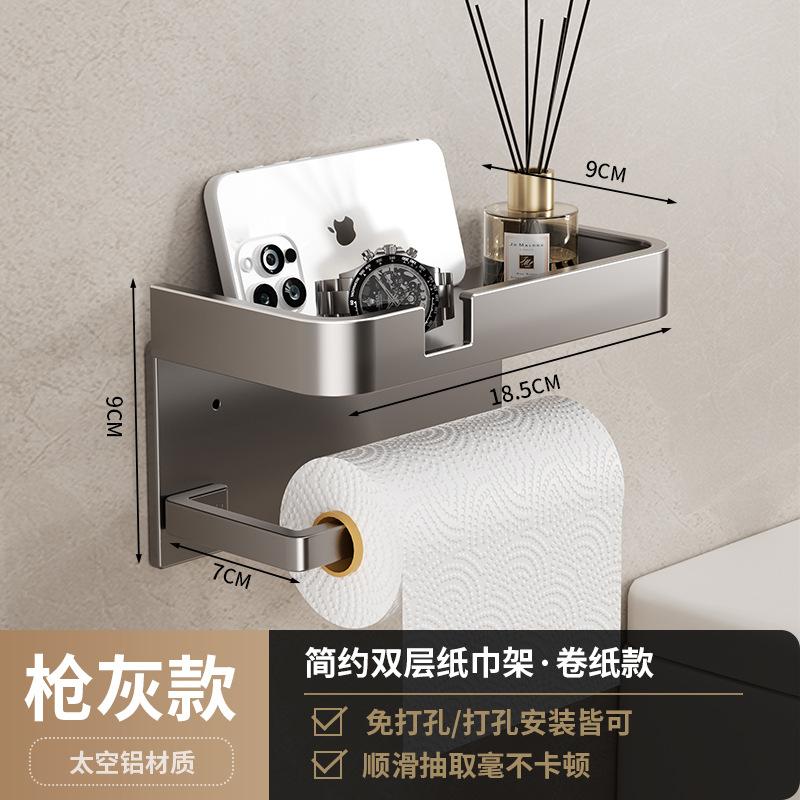 High Quality Toilet Tissue Storage Box Non Perforated Bathroom Shelf Roll Paper Holder Household Collection Utensil
