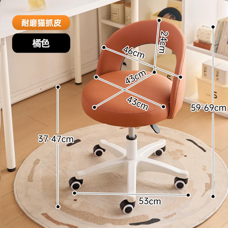 Home Makeup Chair for Women, Swivel Adjustable Desk Stool with Cat-Claw PU Leather and Liftable Backrest, Study & Vanity Seat