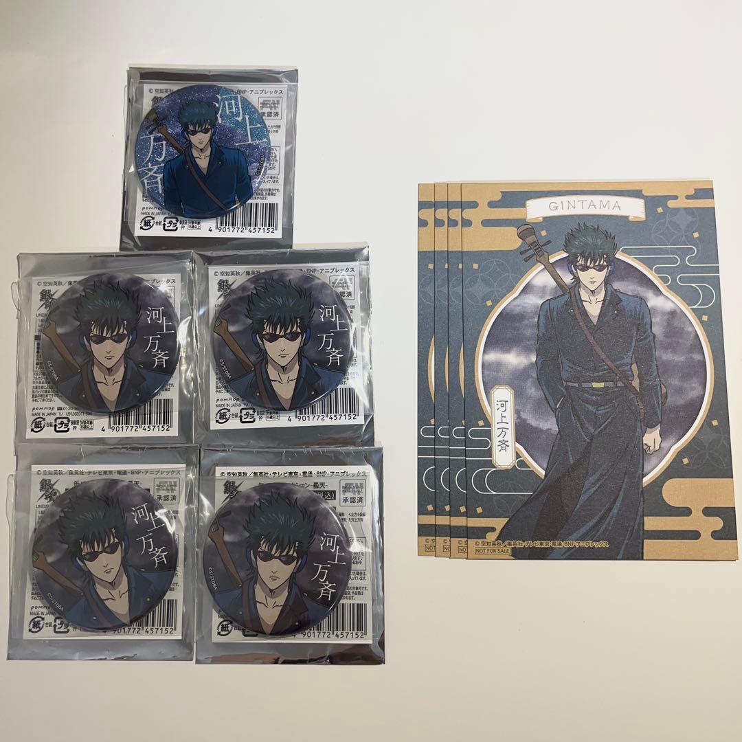 [USED] Gintama Kawakami Bansai Donten Can Badge Bonus Postcard