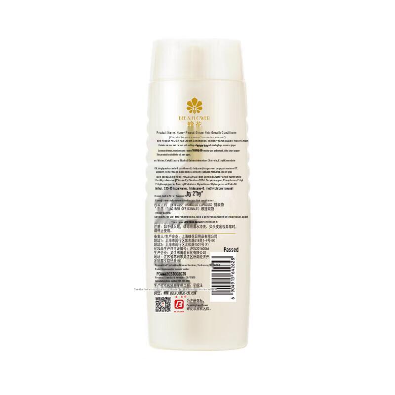 Fong Hua Ginger Hair Strengthening Conditioner