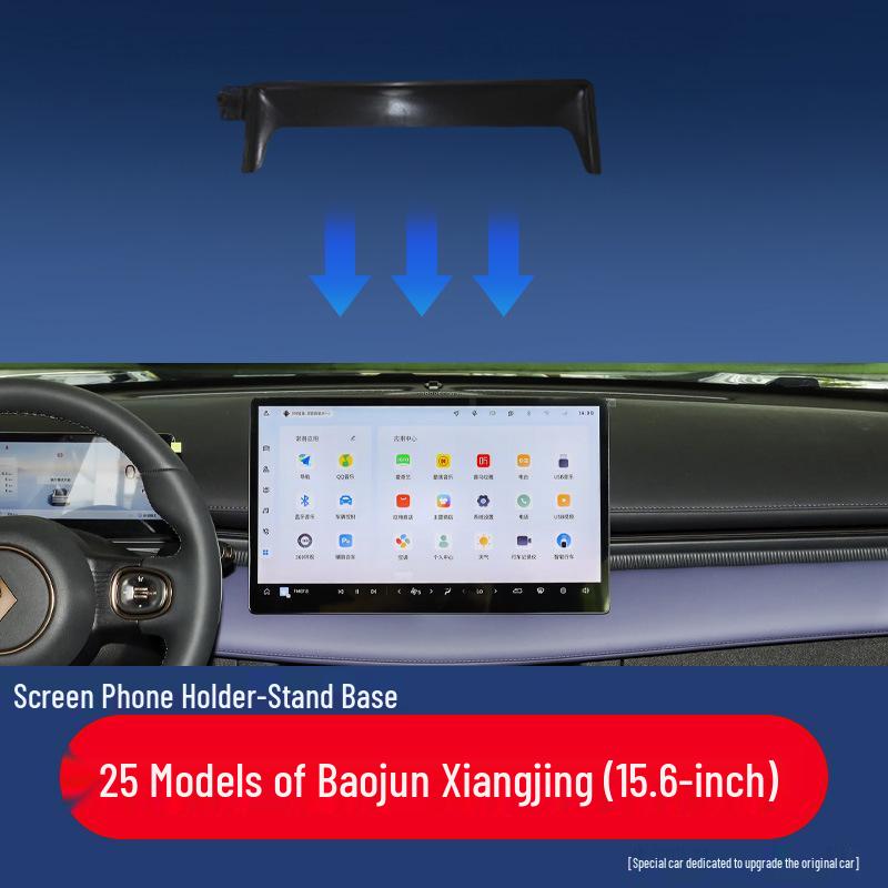 Baojun Car Screen Phone Holder & Interior Navigation Base