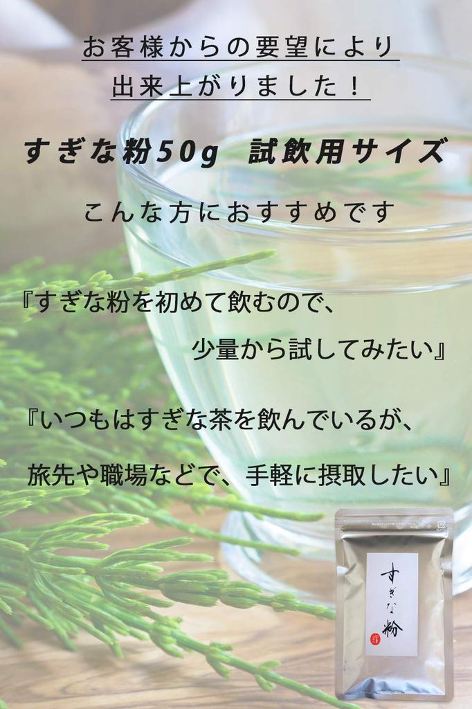 Yufuin Suginako Powder, Horsetail Tea Powder, Sun-Dried, Unroasted, Made In Japan (50g X 2 Bags)