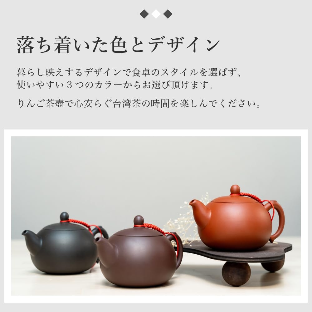 Small for One Tea Leaves Spread Stylish Tea Made In Chinese ISLAND Teapot, 160ml, Person, Out, Gift, Strainer, Taiwan, Teaware, L&L (Red Clay)