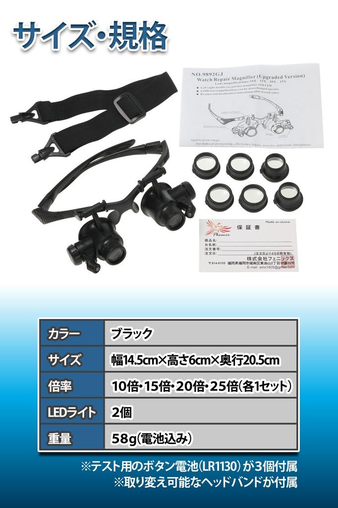 Phoenix Loupe 15x 20x 4 Types of Lenses 2 LED Lights Headband Included Term Warranty 45 Magnifying Glass Loupe Black Glasses-type [10x & & & 25x] /