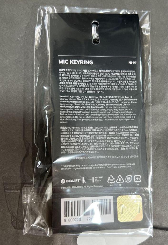 [USED] ENHYPEN UNSEEN Niki Microphone Keyring