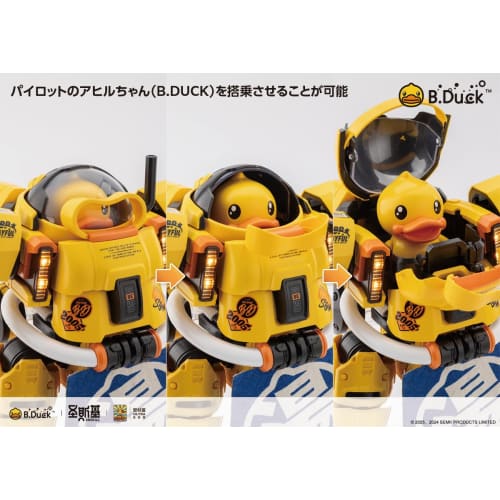 Wave B.DUCK & SPA.DUCK (B-Duck & Spa-Duck) Non-Scale Plastic Model Kit, Approx. 22cm Tall, KM-137