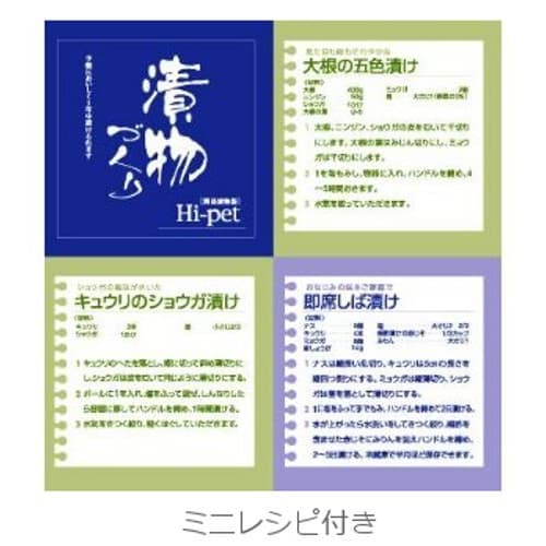 Risu Instant Pickle Container, Square, Green, 4L, Hi-Pet, Recipe Included, Made in Japan, S-40