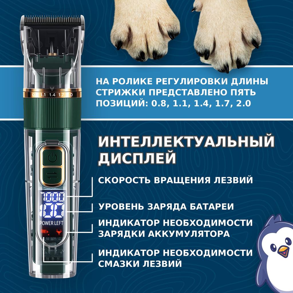 Clipper for dogs and cats. Waterproof, wireless. Green.