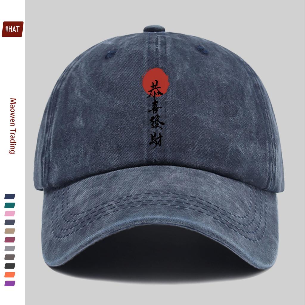 Pc Pcs Chinese Trucker Hat for Men Women Adjustable Snapback Cap with Prosperity Lettering Lightweight Baseball Cap Suita