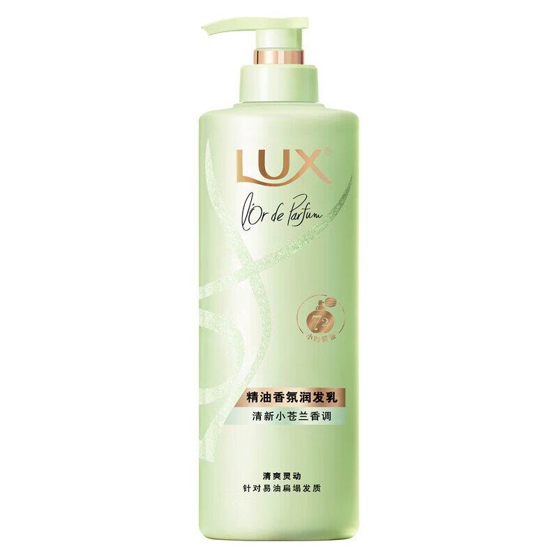

Lux Floral Freesia Scent Conditioner