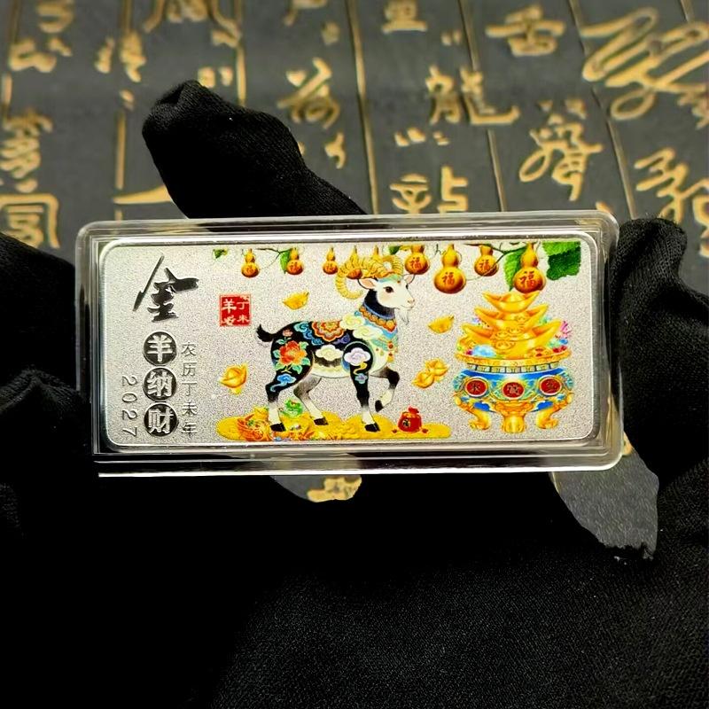 Zodiac 2027 Year Of The Goat Coins Collectible Souvenir Perfect for New Year Gifting