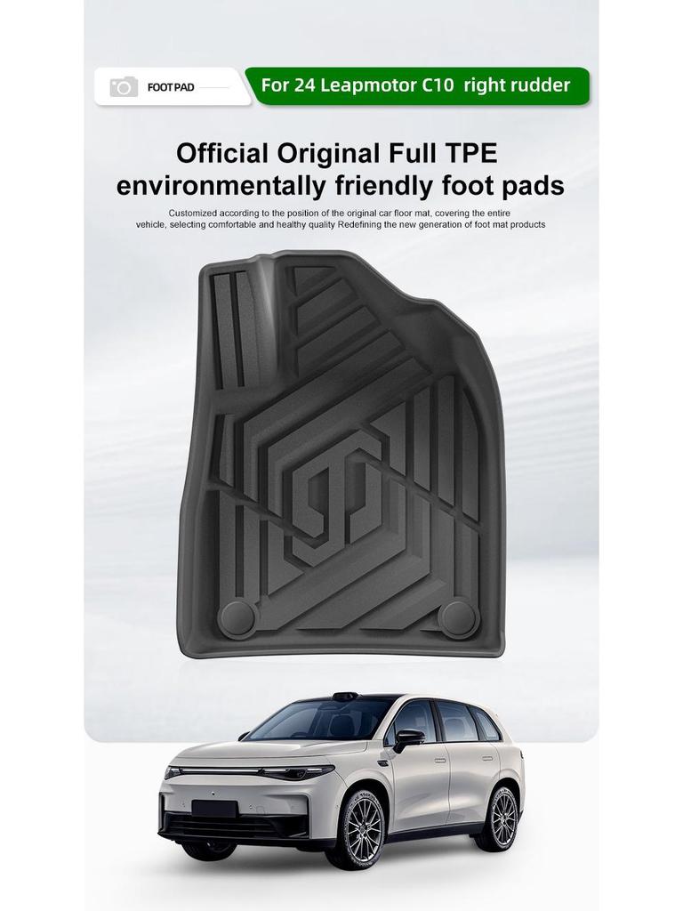 Waterproof TPE Floor Mats for 24 Leapmotor C10 Car Models