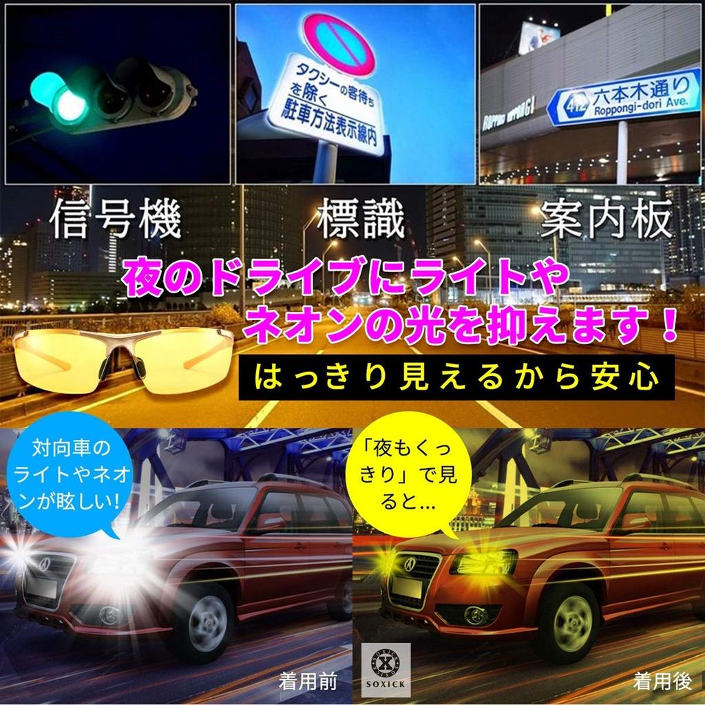 Nachtsicht Sport Polarisierte Sonnenbrille Gelbe Gläser Gelb HD Nacht Nacht Nacht Walking UV-Schutz Metallrahmen Brille [SOXICK] Angeln, Fahren,