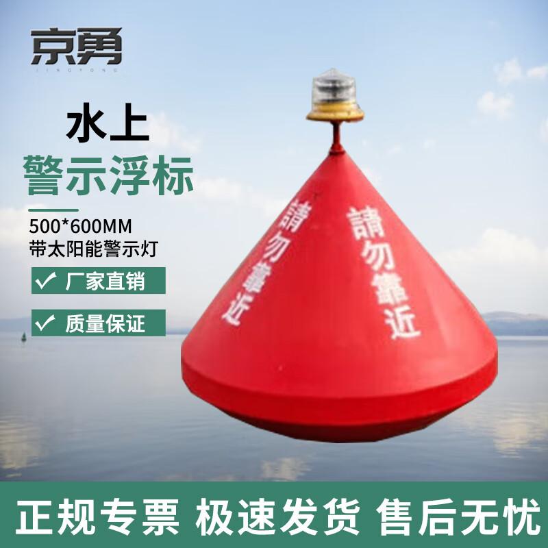 Jingyong Conical Water Warning Buoy