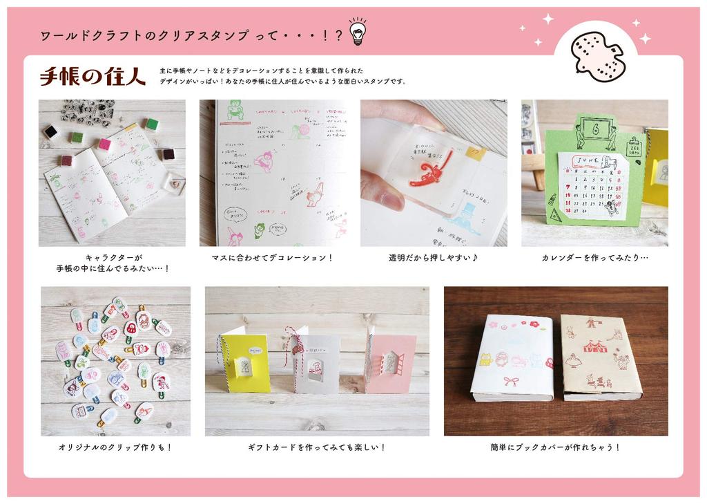 World Craft Clear Planner Companion Acrylic Block Nordic Stamps, Set, Style, AZ-CS-006