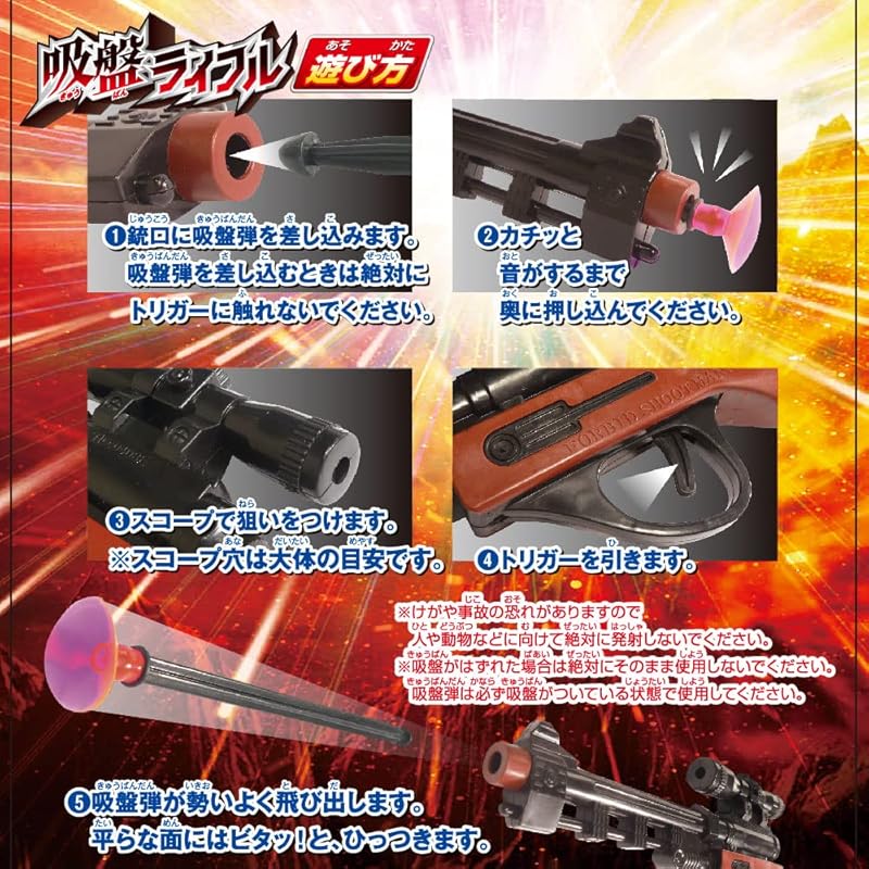 Jucărie Pistol de Jucărie cu Ventuză