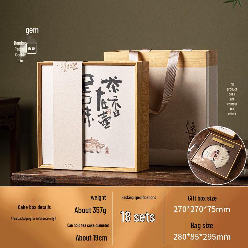 Tea Cake Packaging Gift Box