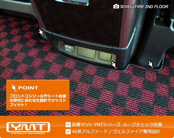 40 Series New 2nd Row Rug Mat 3rd Row Rug Mat 2nd Row Passenger Aisle Mat YMT Series Dark Alphard/Vellfire (M/L Size) + + (M Size, Gray)