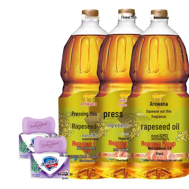 Safeguard Herbal Soap & Arowana Rapeseed Oil Bundle