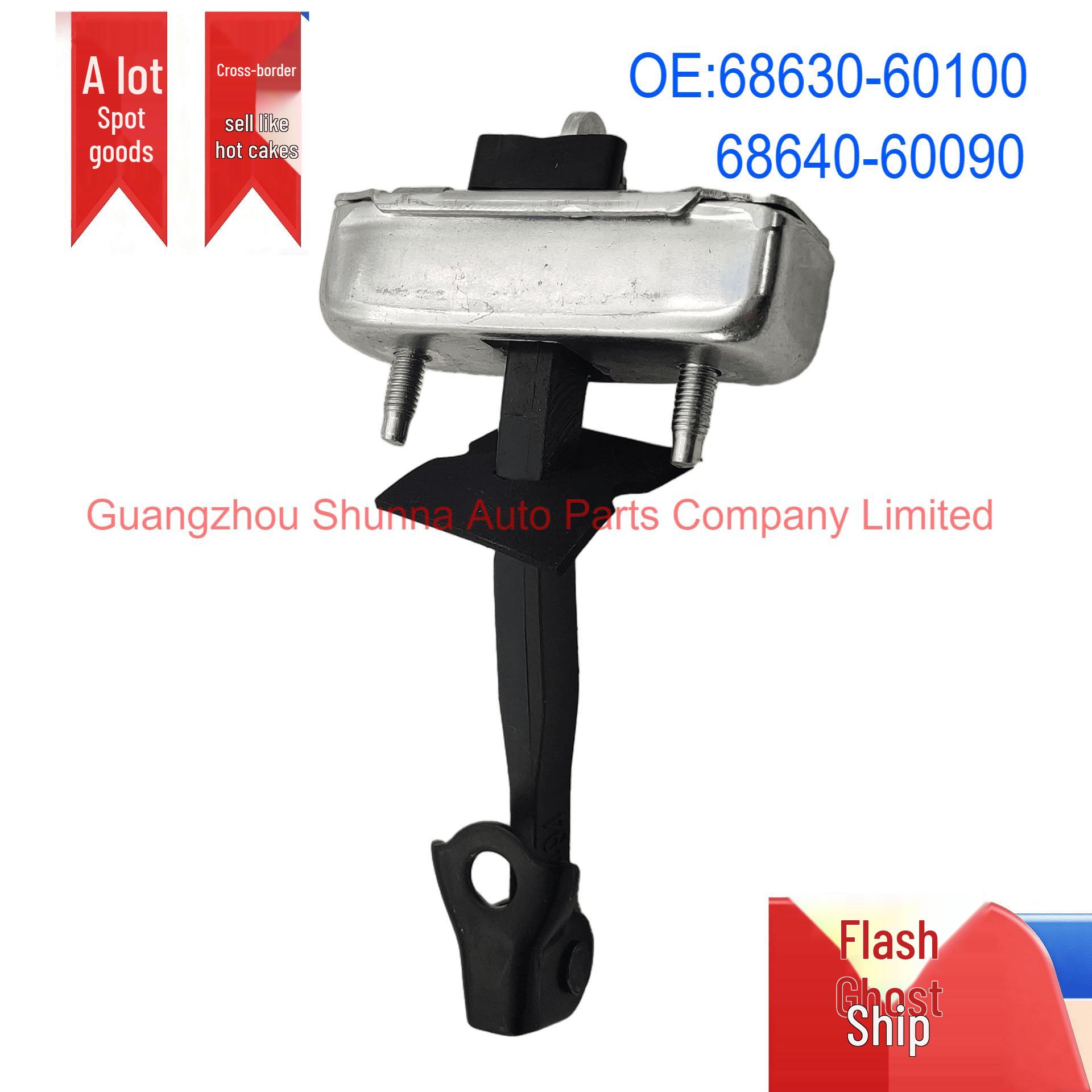 Ограничитель задней двери Toyota Land Cruiser 68630-60100/68640-60090 (Лево право)