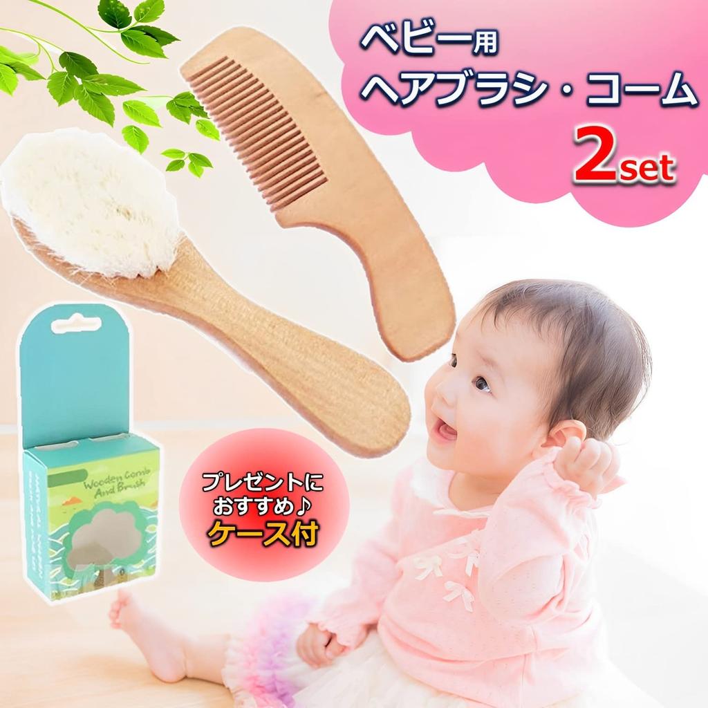 MIMIA Baby Hairbrush and Comb Set with Perfect Gift for Goat Hair and Natural Wood Case, 2-Piece Set, Newborns,