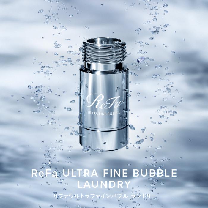 ReFa ULTRA FINE BUBBLE LAUNDRY Cleaning washing ultra-fine bubbles easy install free shipping Nagoya City.