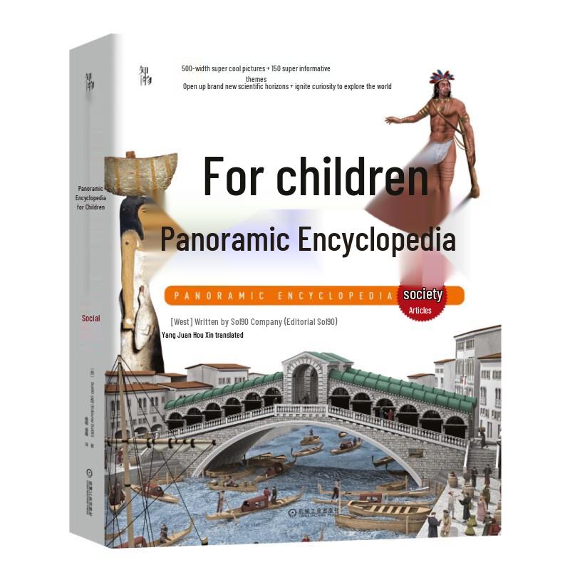 Panoramic Encyclopedia for Kids