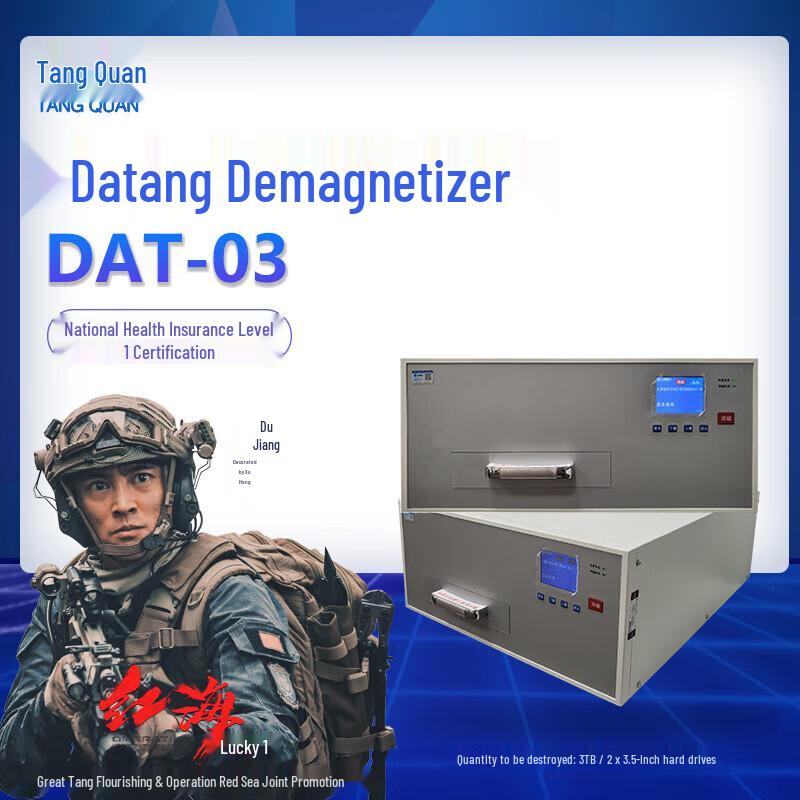TANG QUAN DAT-03 Магнитный размагничиватель и шредер для мультимедиа