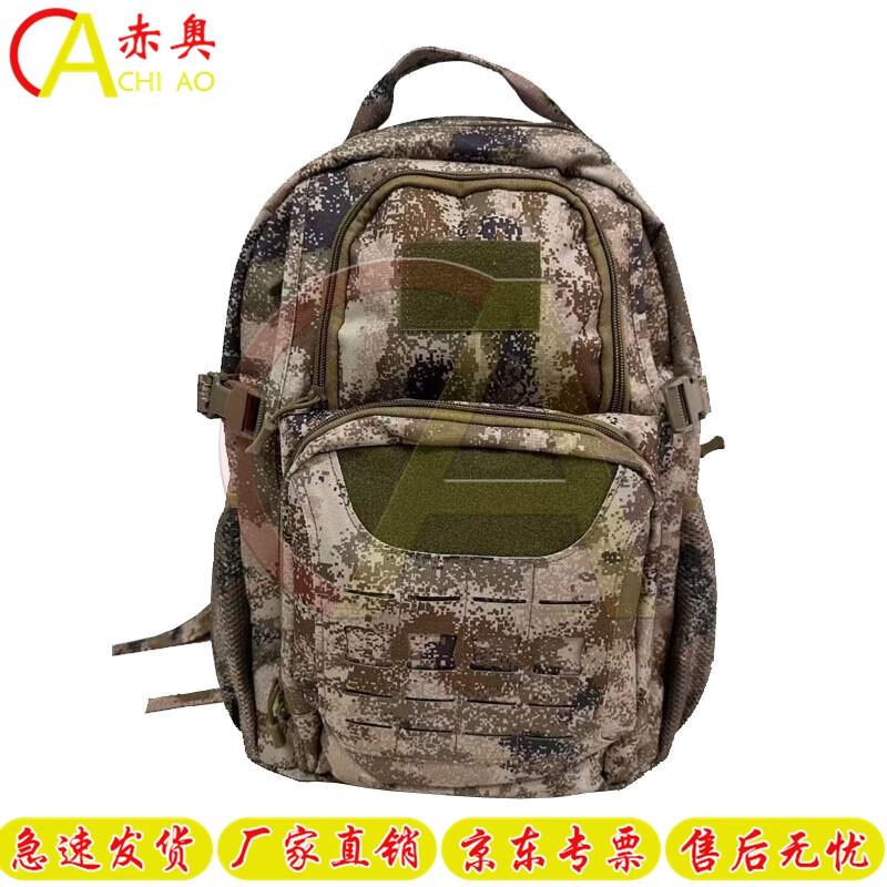 Chiao Tactical Camouflage Backpack