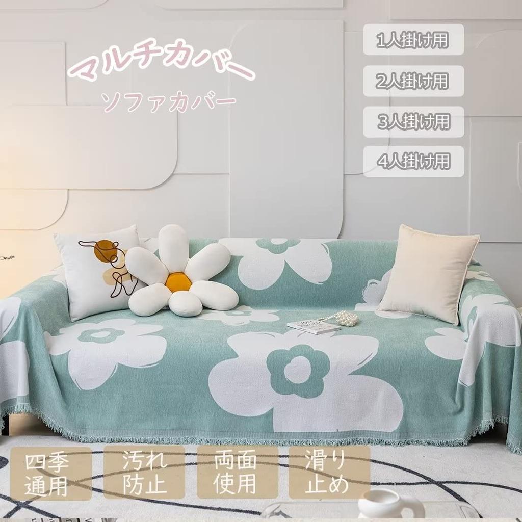 Sofa dog and cat sofa Scandinavian floral with sofa sofa sofa bed replacement new suitable for all green YKFN cover, 2-seater, 3-seater, protection,