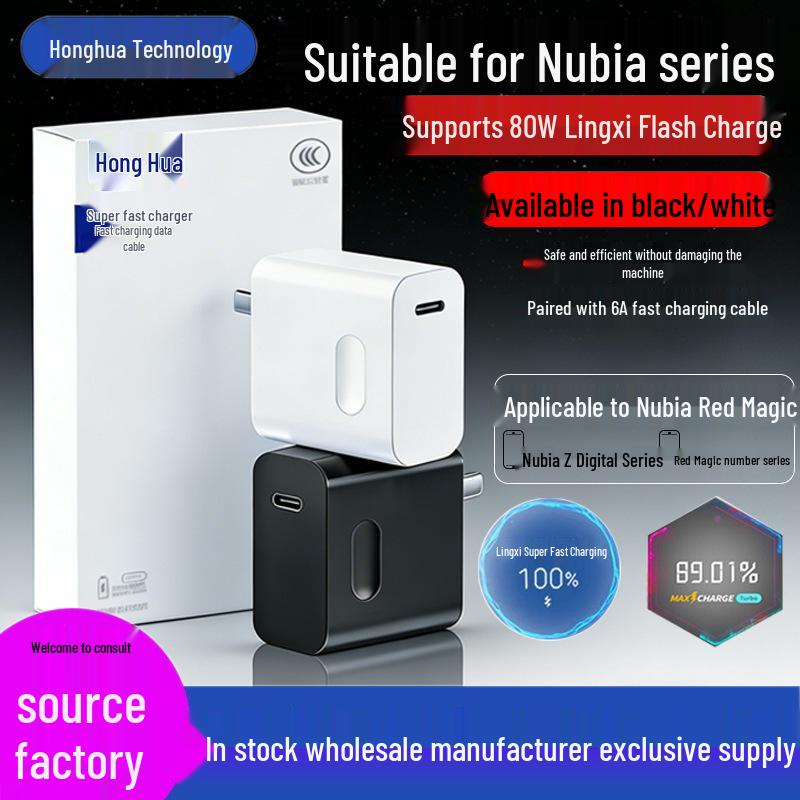 Compatible with Nubia Red Magic 80W Lingxi Fast Charger for Z60sPro/Z70Ultra, Black/White.