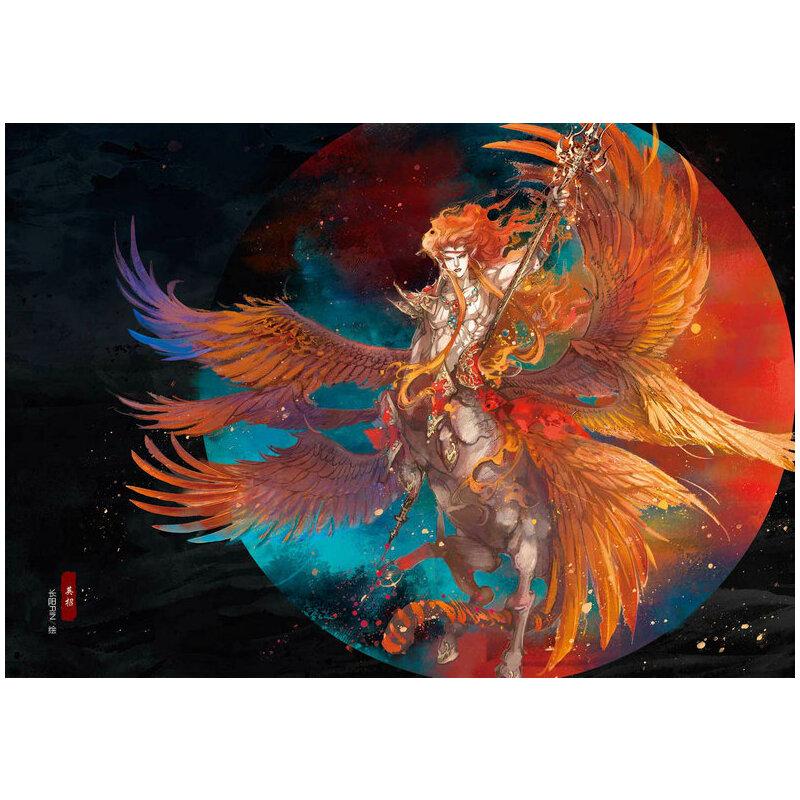 Китайская Древняя Мифология Иллюстрированные Слова Запись Мифическое Существо Антропоморфный Комикс Книга Акварельная книга-иллюстрация