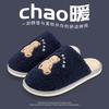 Cartoon Cute Plush Cotton Slippers Winter 2025 New Indoor Home Non-slip Warm Thick-soled Slippers Autumn and Winter
