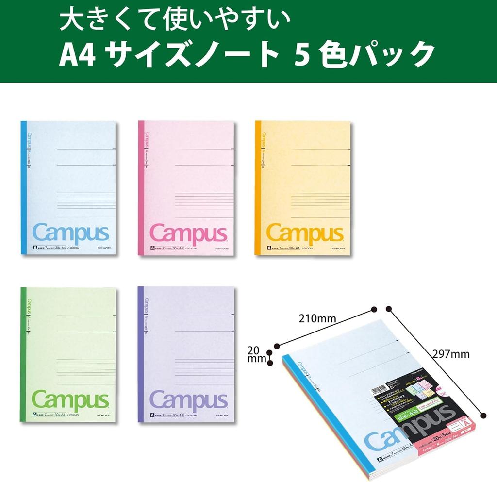 KOKUYO Campus A4 Colored Ruled 203CAX5 Notebook, size, Cover, 5-pack, (A-ruled), No.