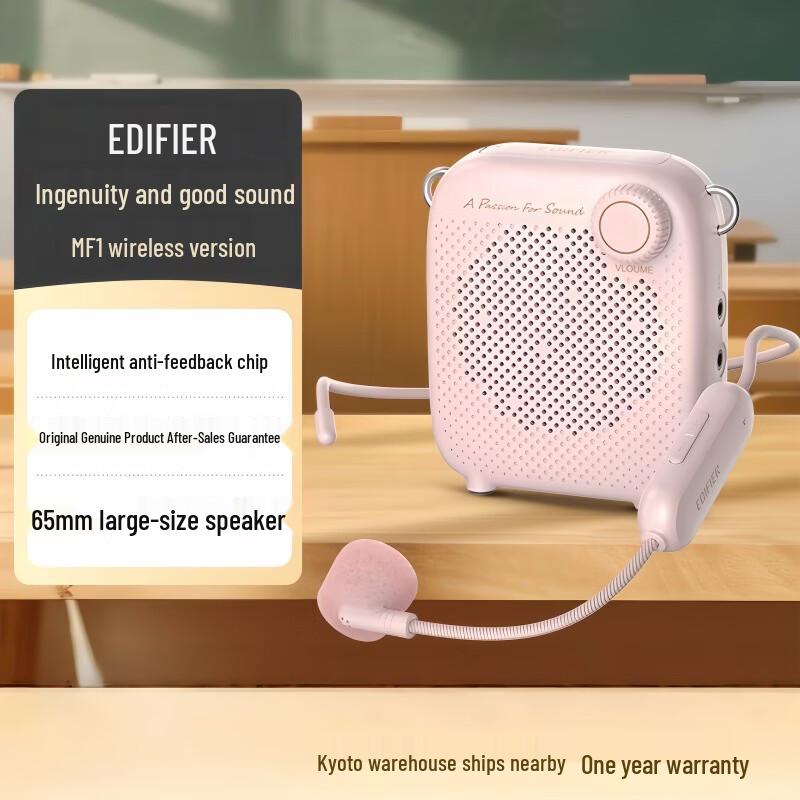 Edifier MF1 Portable Voice Amplifier (CN Version)