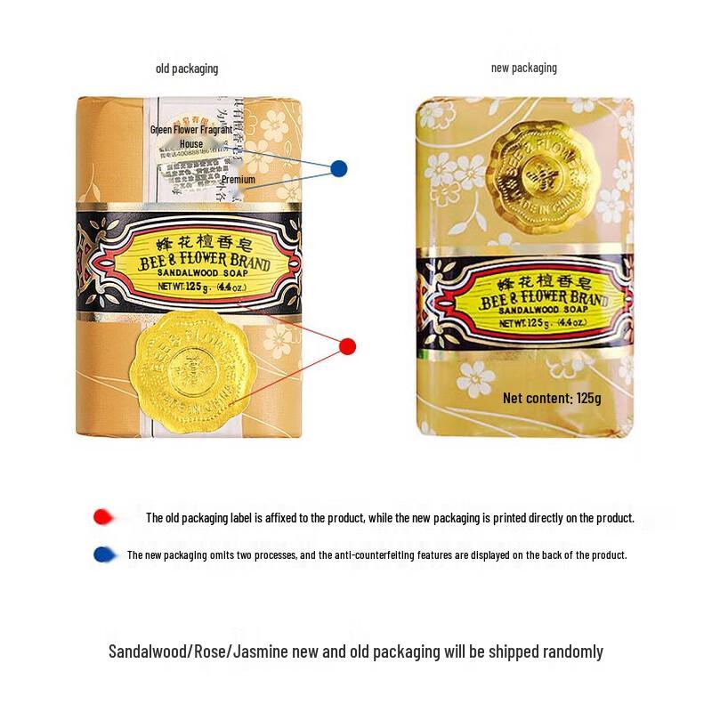 Bee & Flower Sandalwood Soap