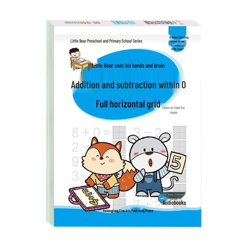 Comprehensive Transition Textbook: Early Childhood to Primary School with Tian Zi Grid Math Flashcards (Addition/Subtraction 20/50/100) - 6 Volumes