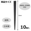 Strix Design Pentagonal Resin Chopsticks, 21cm, 20 Pairs (2 x 10 Pairs per Pack), Black, Non-Slip, Heat-Resistant, Dishwasher Safe, Made in Japan,