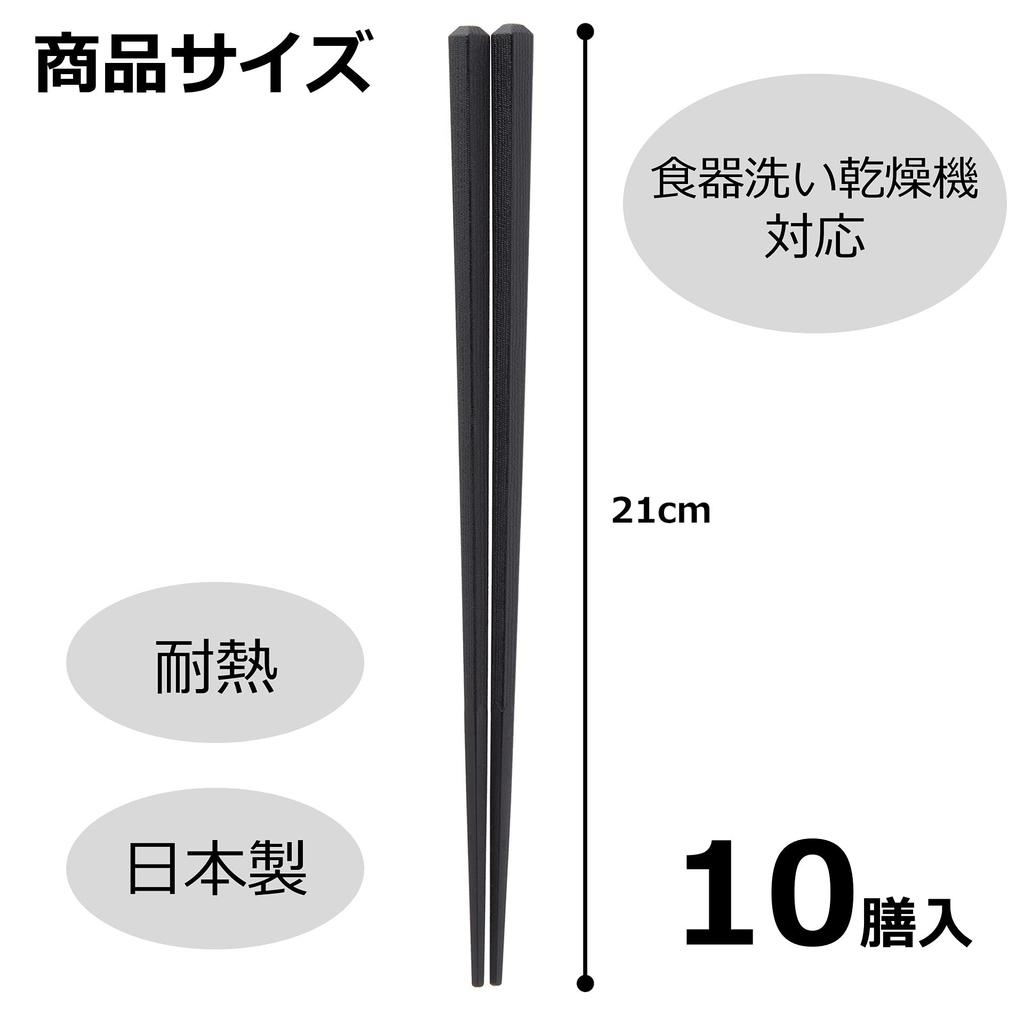 Strix Design Pentagonal Resin Chopsticks, 21cm, 20 Pairs (2 x 10 Pairs per Pack), Black, Non-Slip, Heat-Resistant, Dishwasher Safe, Made in Japan,
